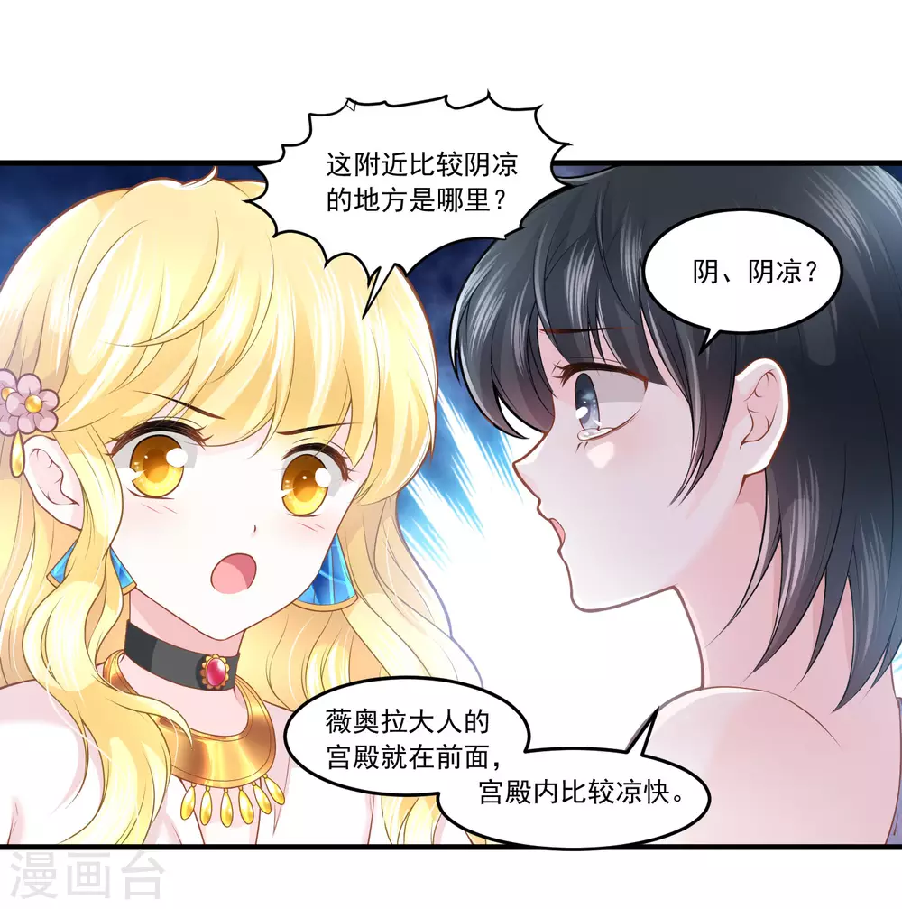 第60话 宠妾？女奴？9
