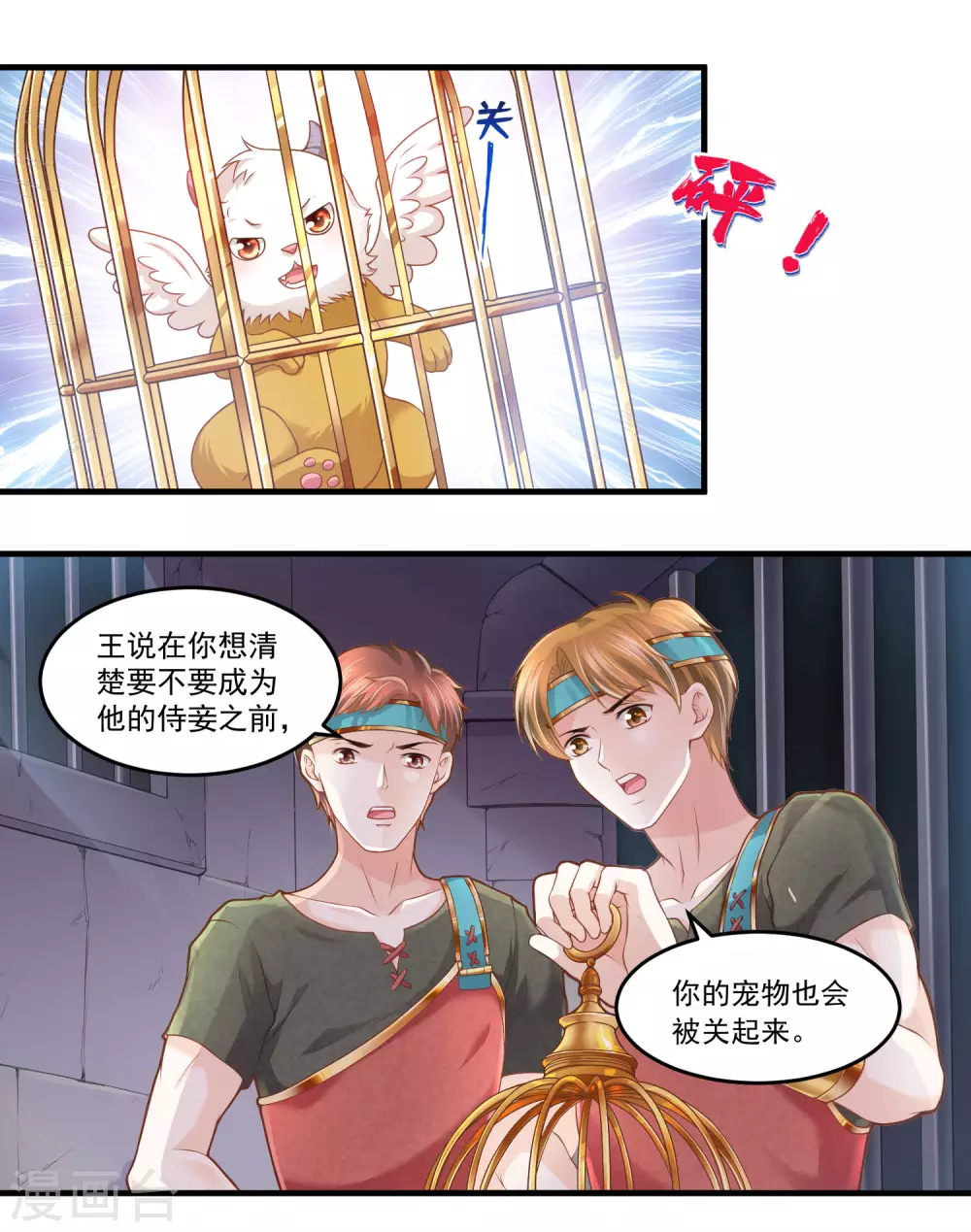 第61话 白发食人鬼1