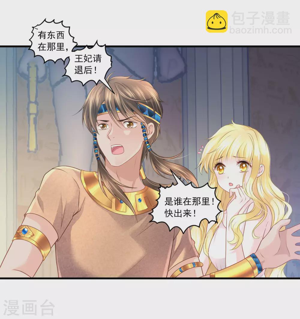 第61话 白发食人鬼18