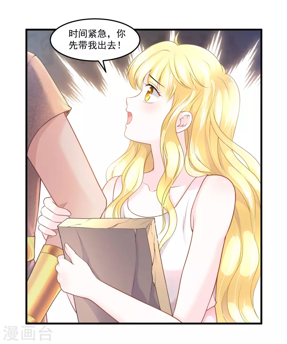 第61话 白发食人鬼24