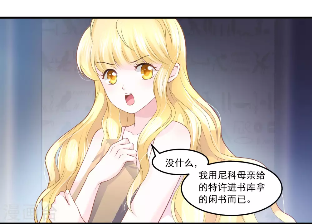 第61话 白发食人鬼28