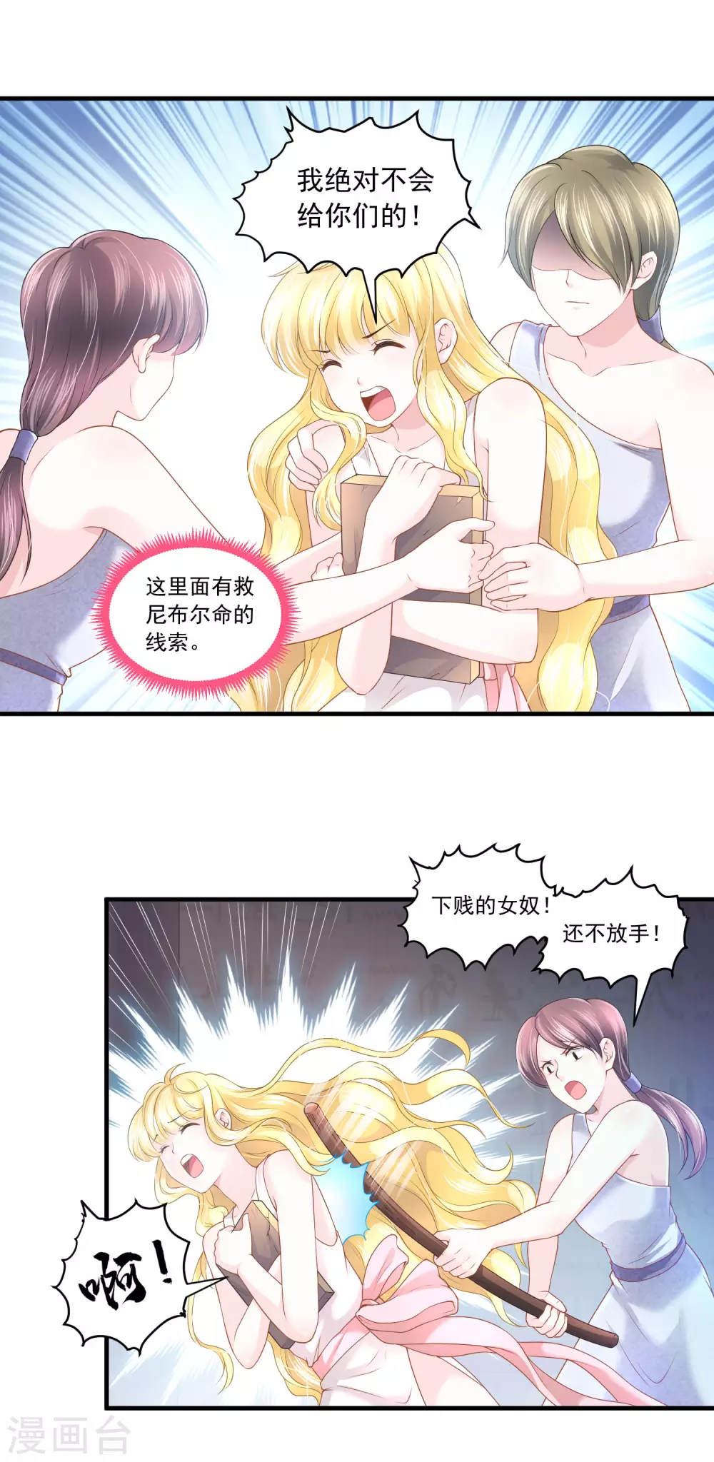 第61话 白发食人鬼30