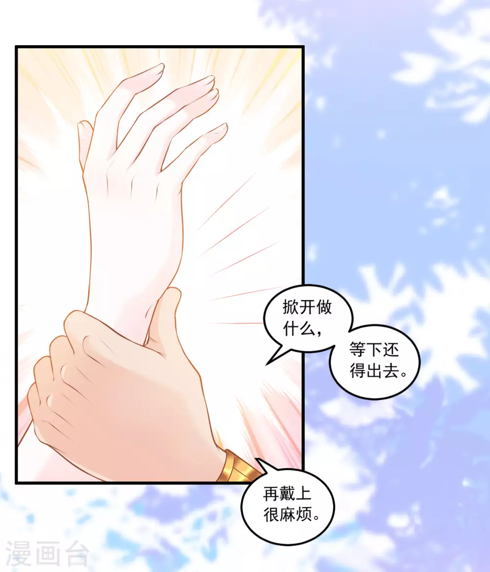 第62话 诅咒之王19