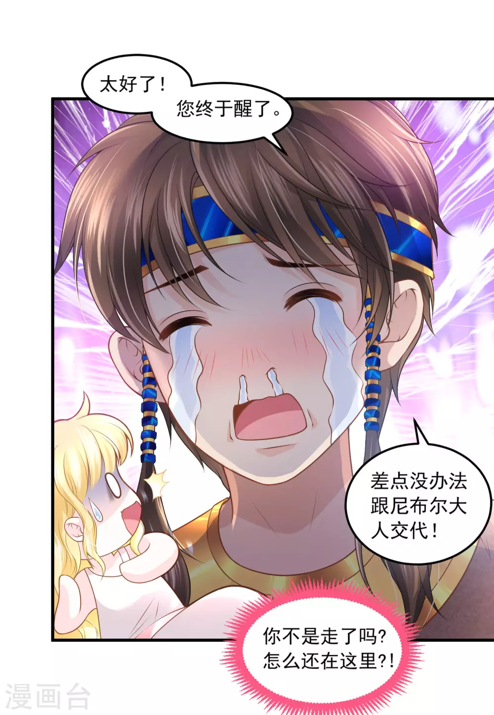第62话 诅咒之王2