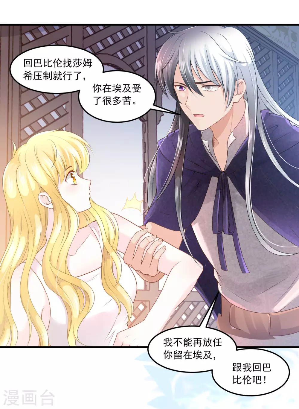 第62话 诅咒之王22