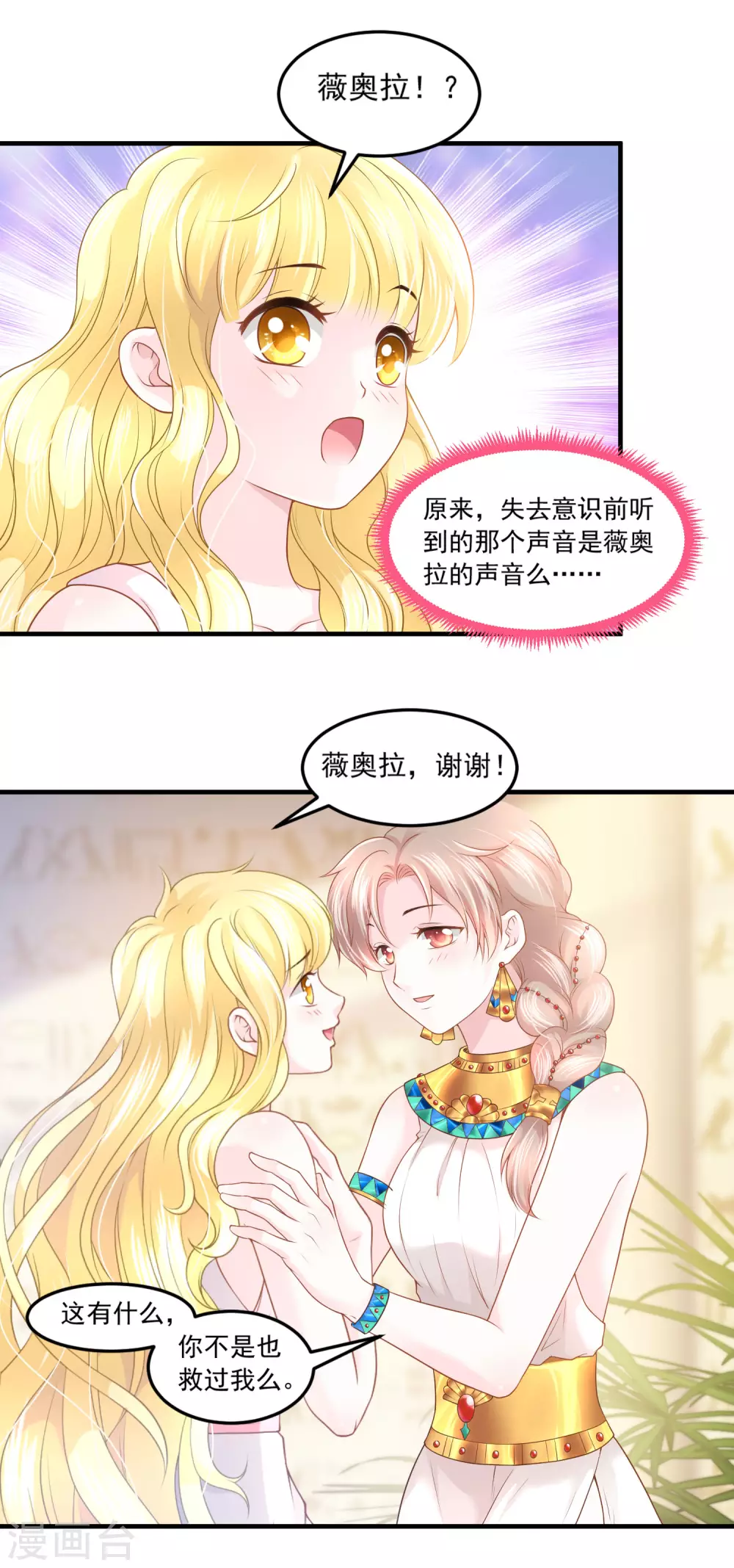 第62话 诅咒之王5