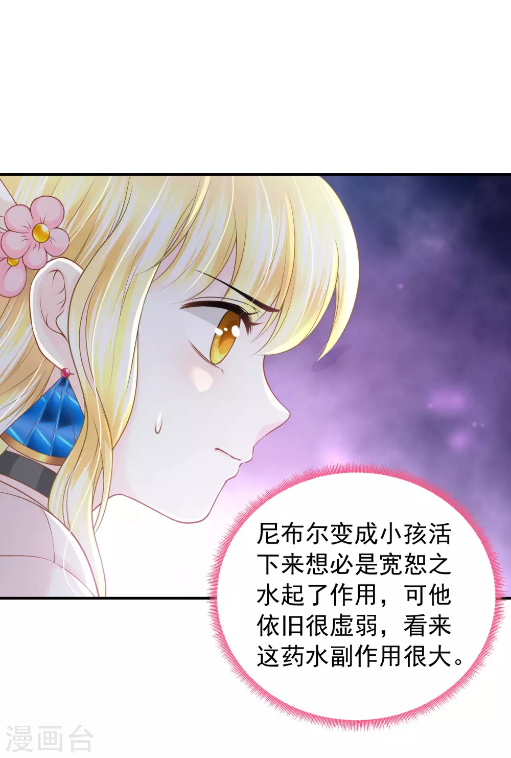 第69话 是我不好13