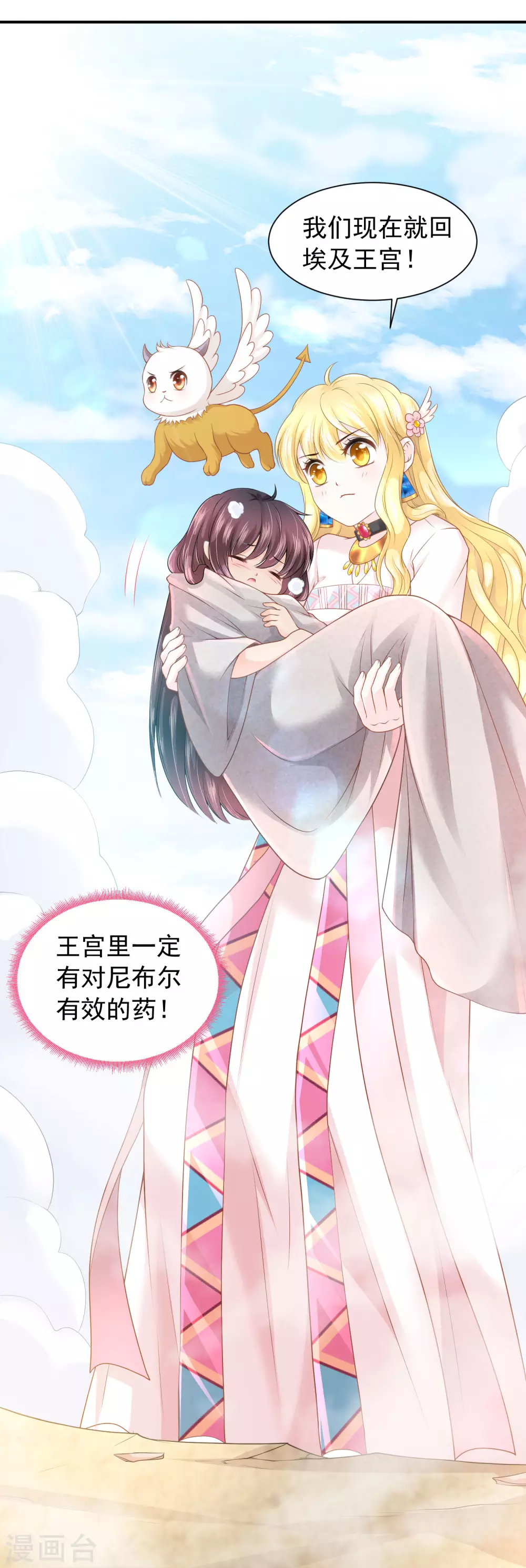 第69话 是我不好14