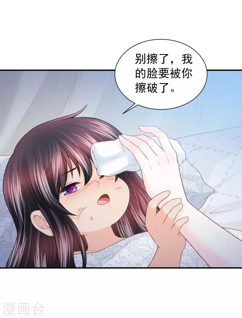 第69话 是我不好19