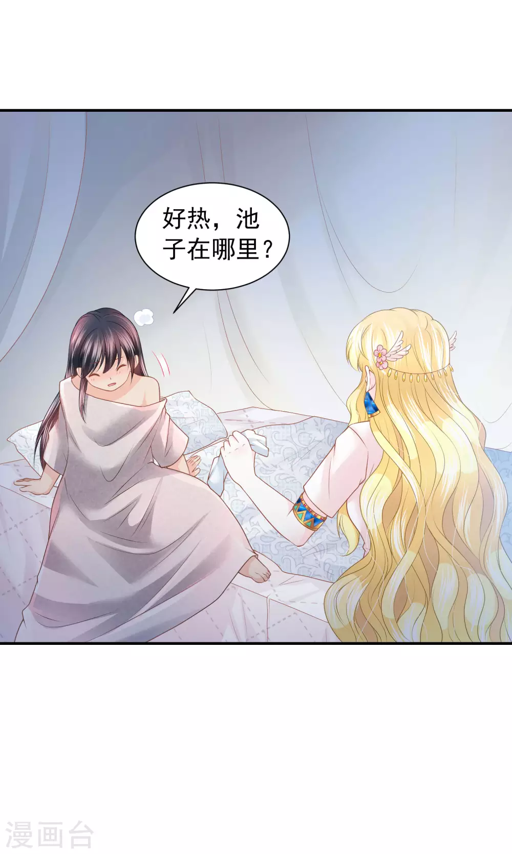 第69话 是我不好21