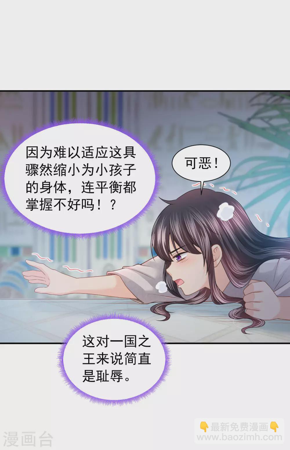 第69话 是我不好23