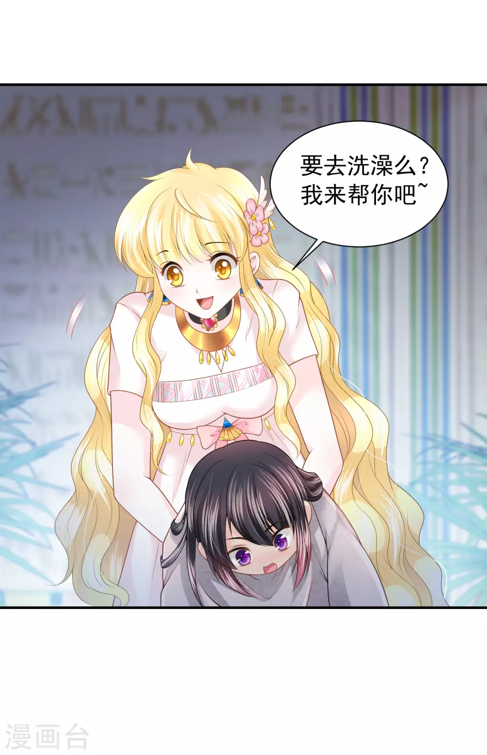 第69话 是我不好24
