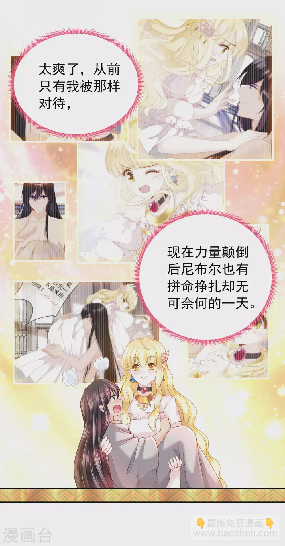 第69话 是我不好26