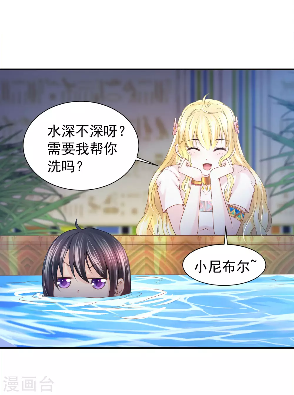 第69话 是我不好27
