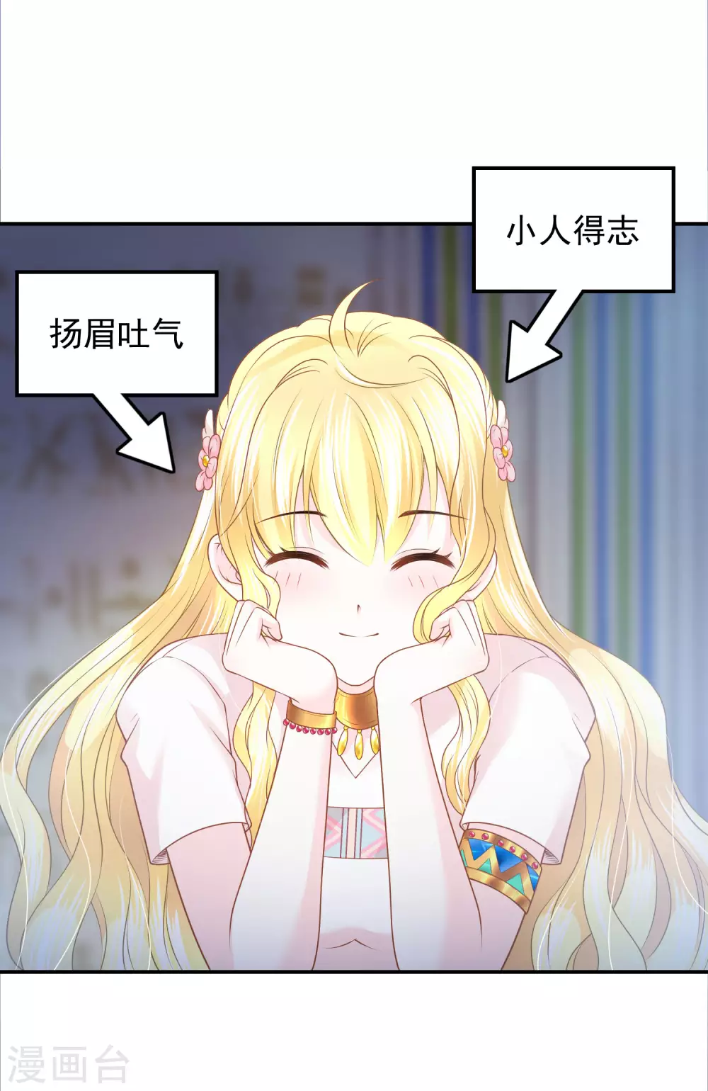 第69话 是我不好28