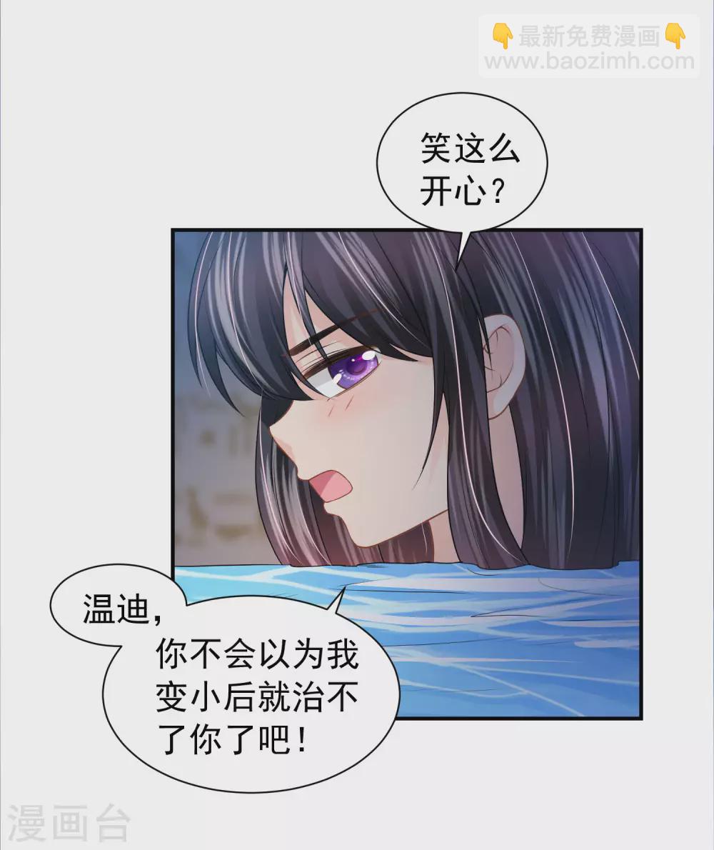 第69话 是我不好29