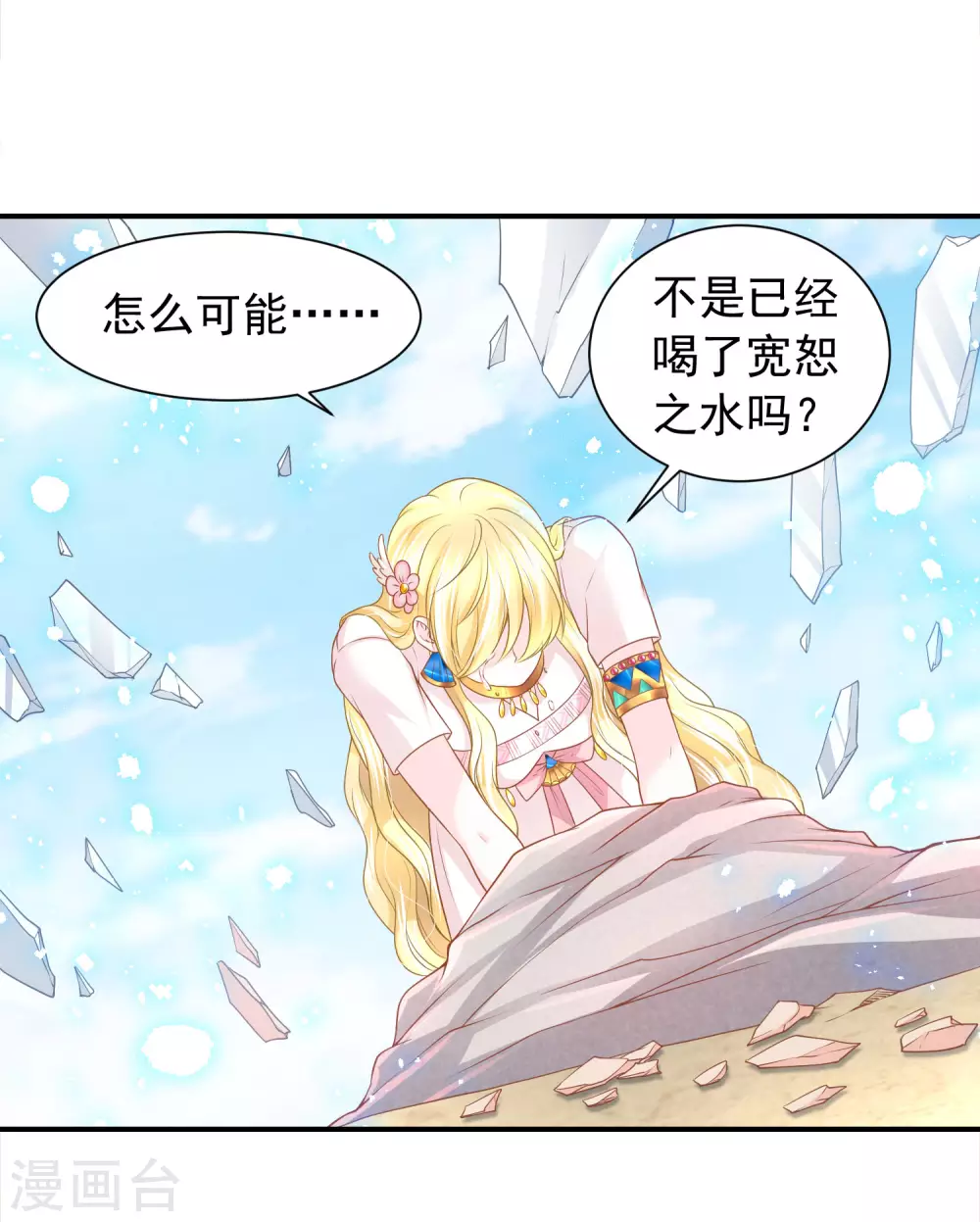 第69话 是我不好3