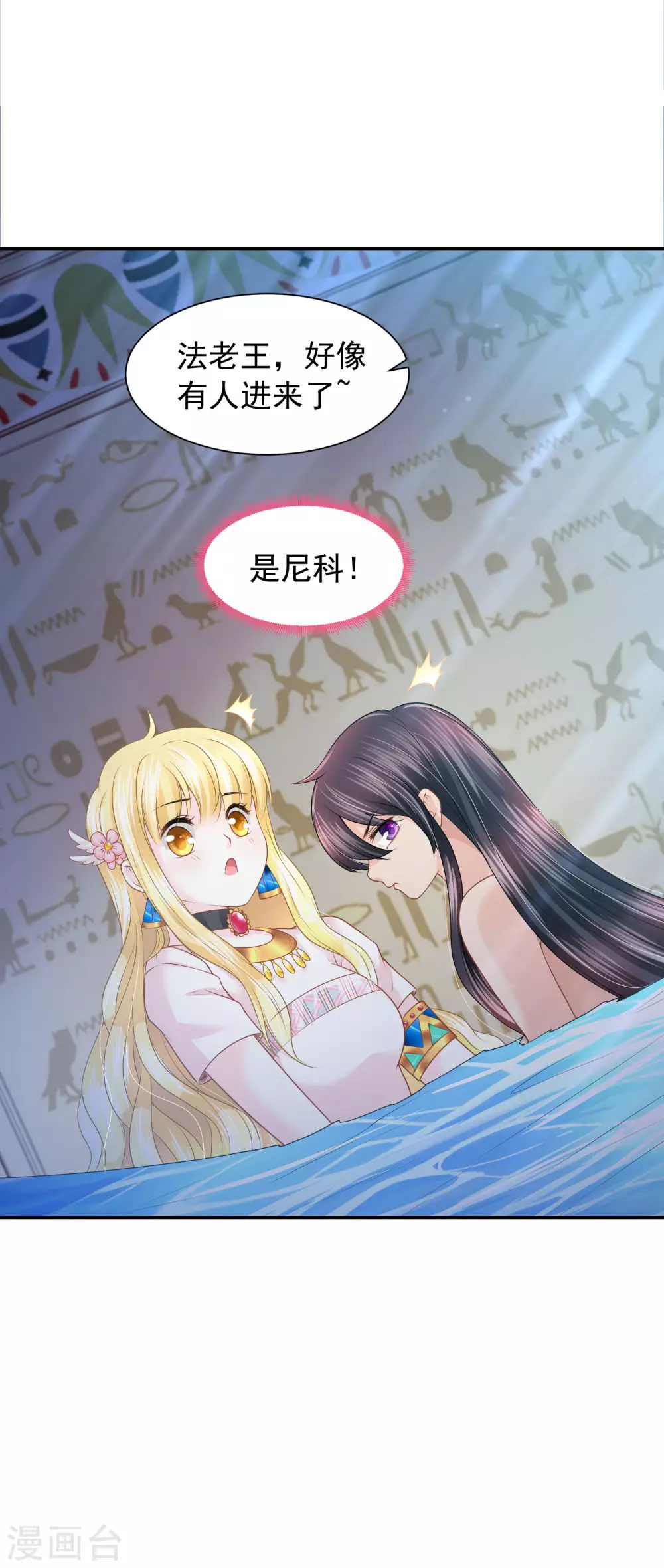 第69话 是我不好34