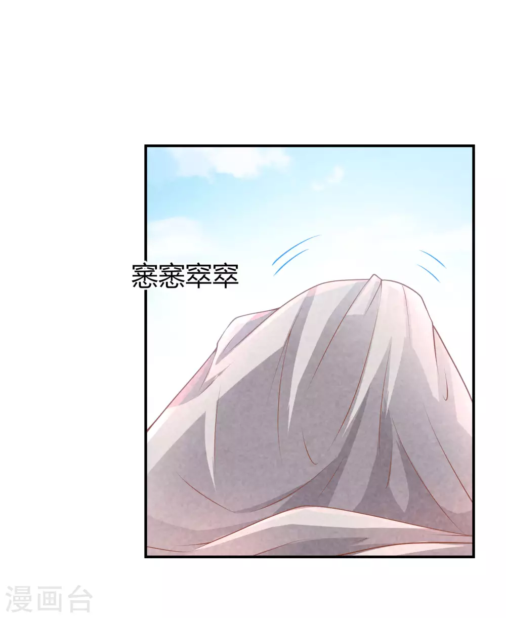 第69话 是我不好5