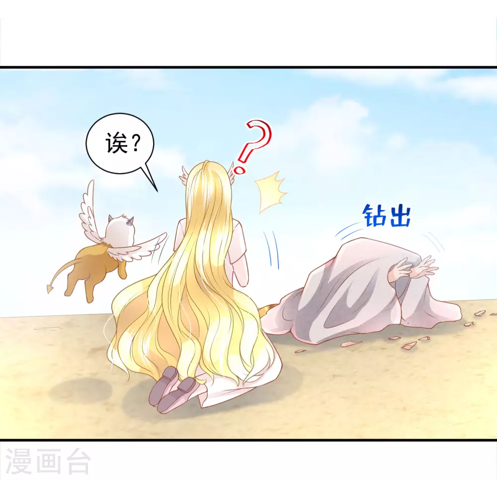 第69话 是我不好6
