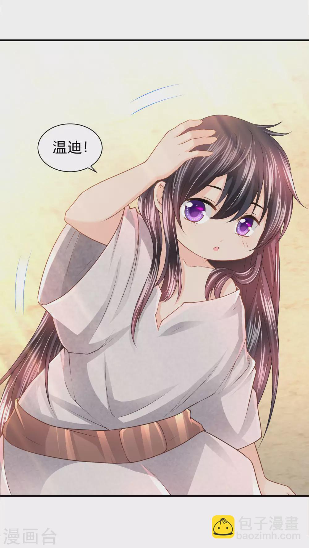 第69话 是我不好7