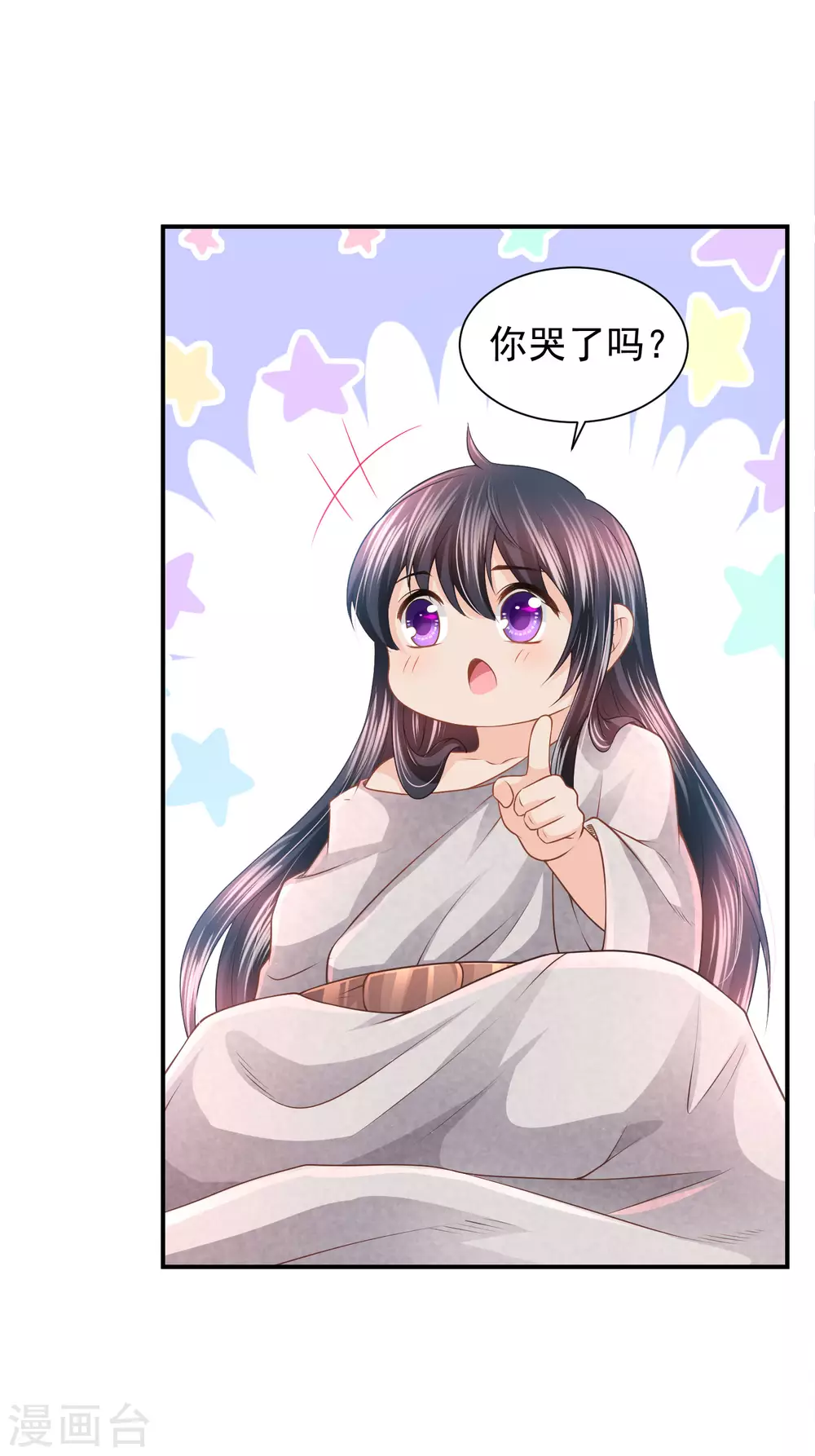 第69话 是我不好8