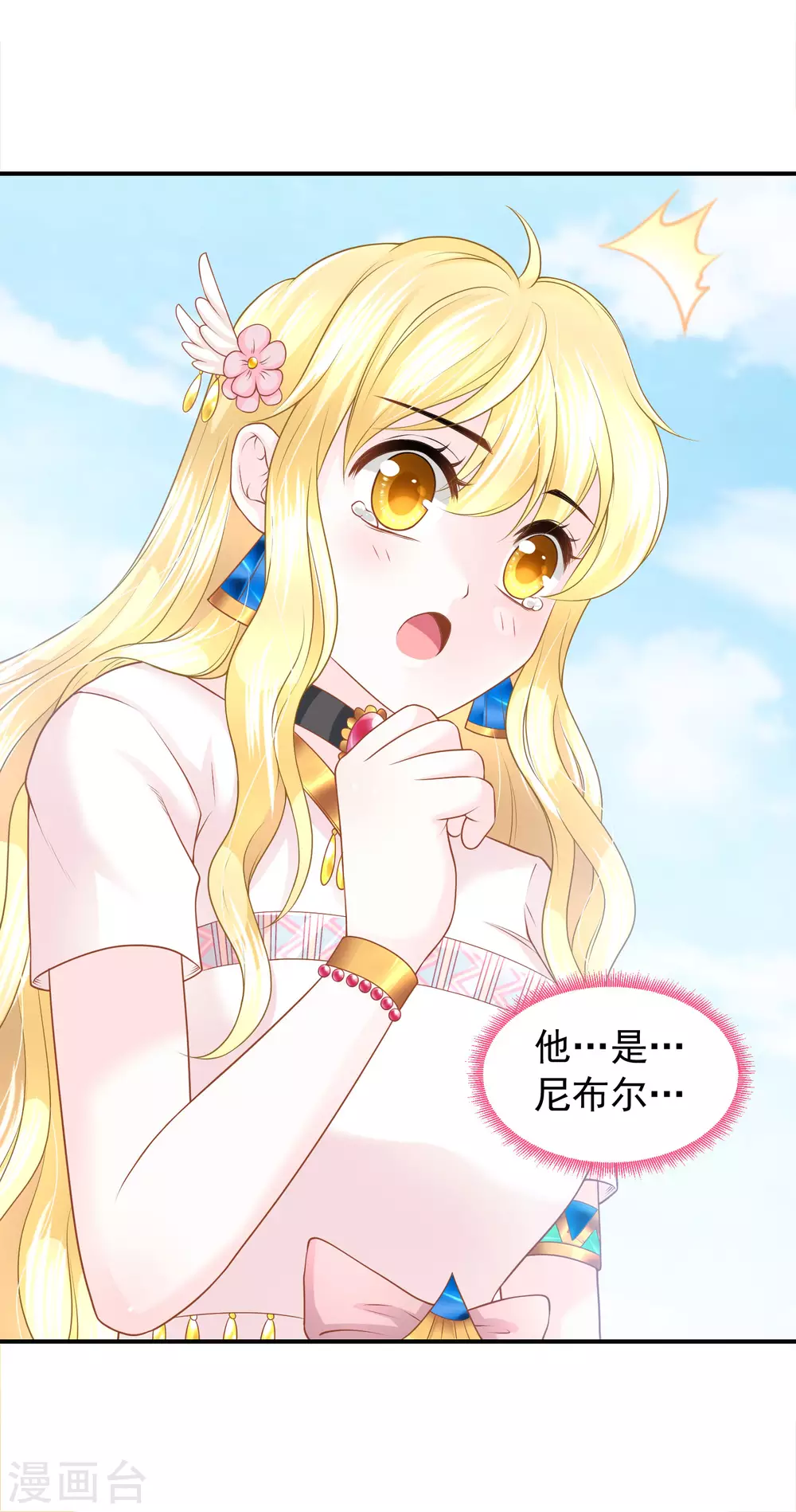 第69话 是我不好9