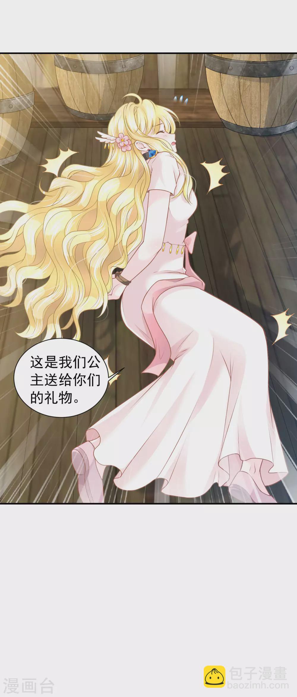 第72话 海盗陷阱26