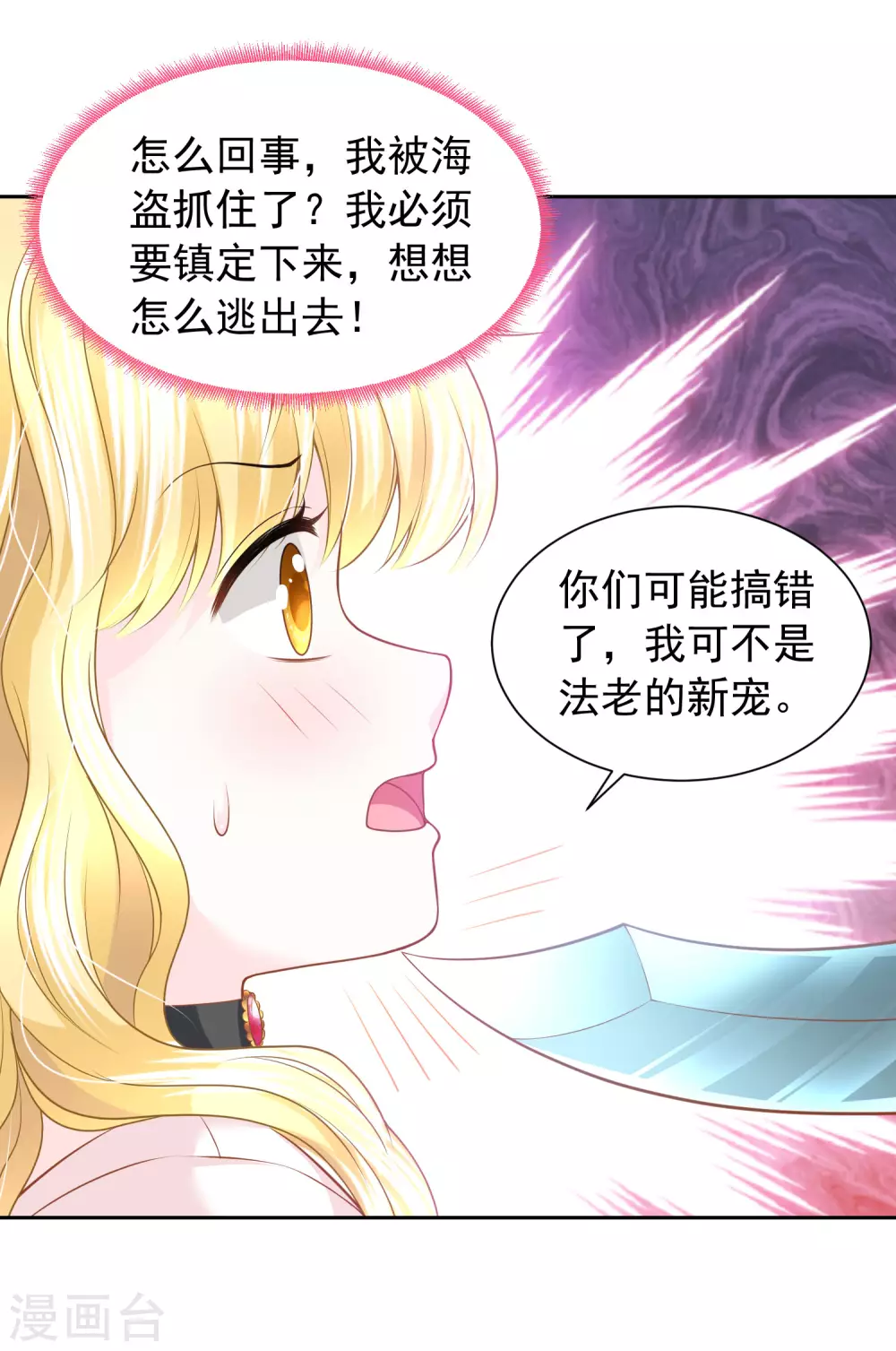 第72话 海盗陷阱29