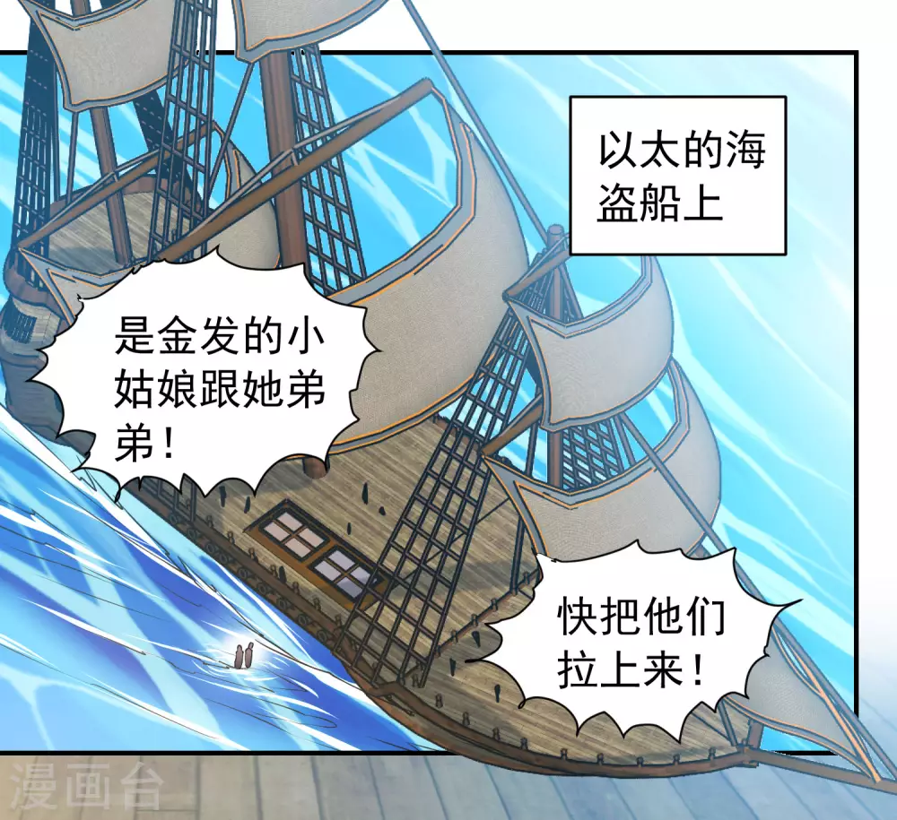 第76话 风暴降临1