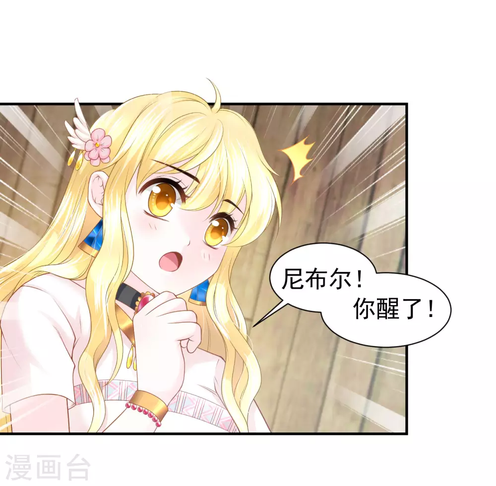 第76话 风暴降临10