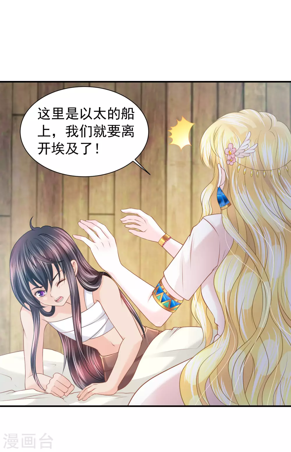 第76话 风暴降临11