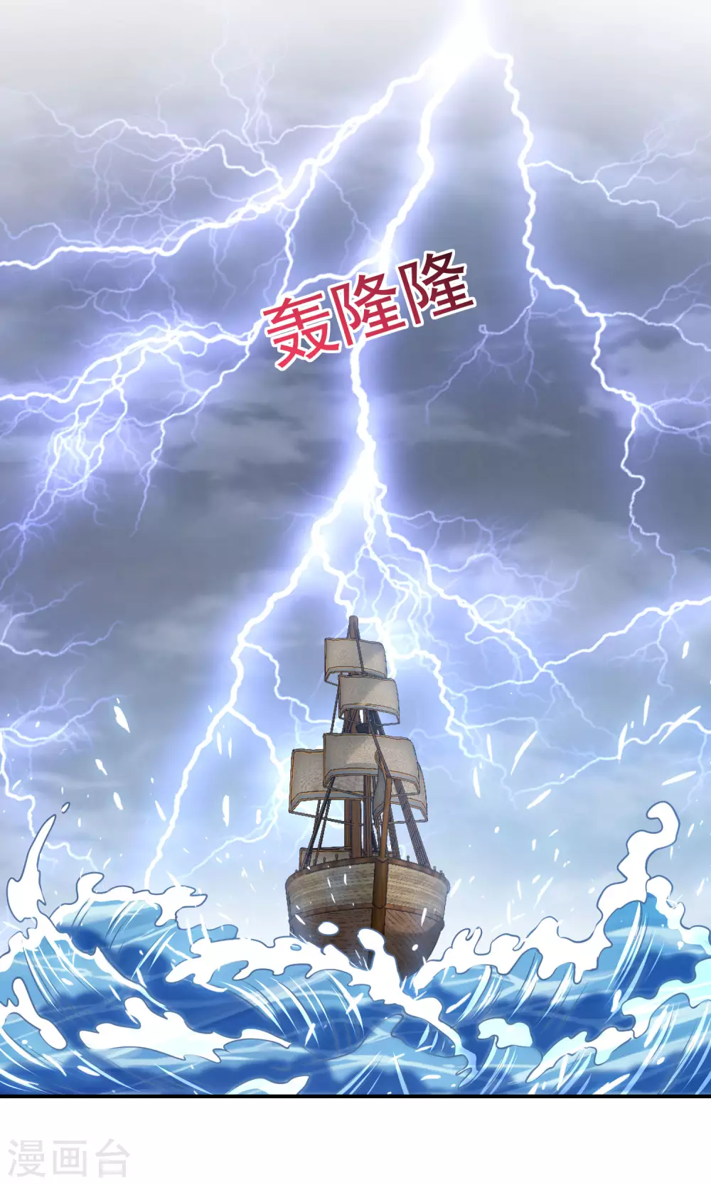 第76话 风暴降临19
