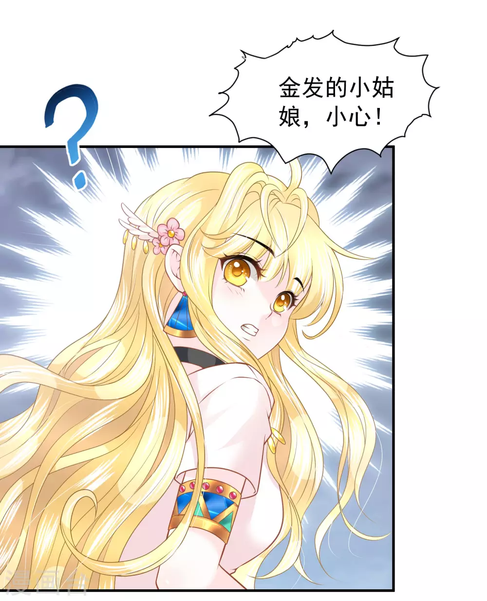 第76话 风暴降临23