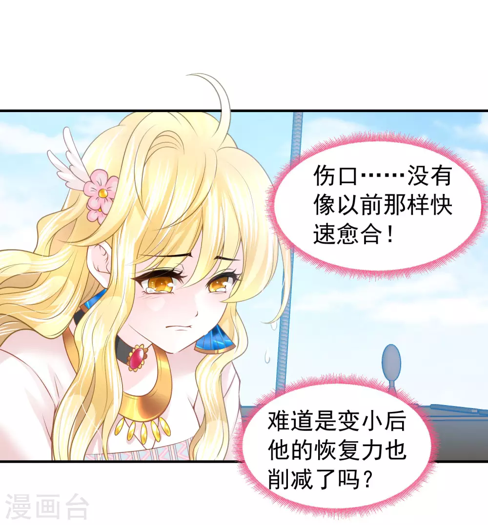第76话 风暴降临3