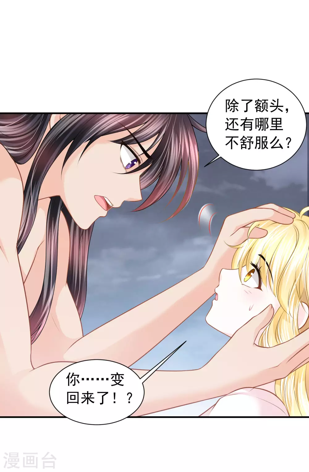 第76话 风暴降临37