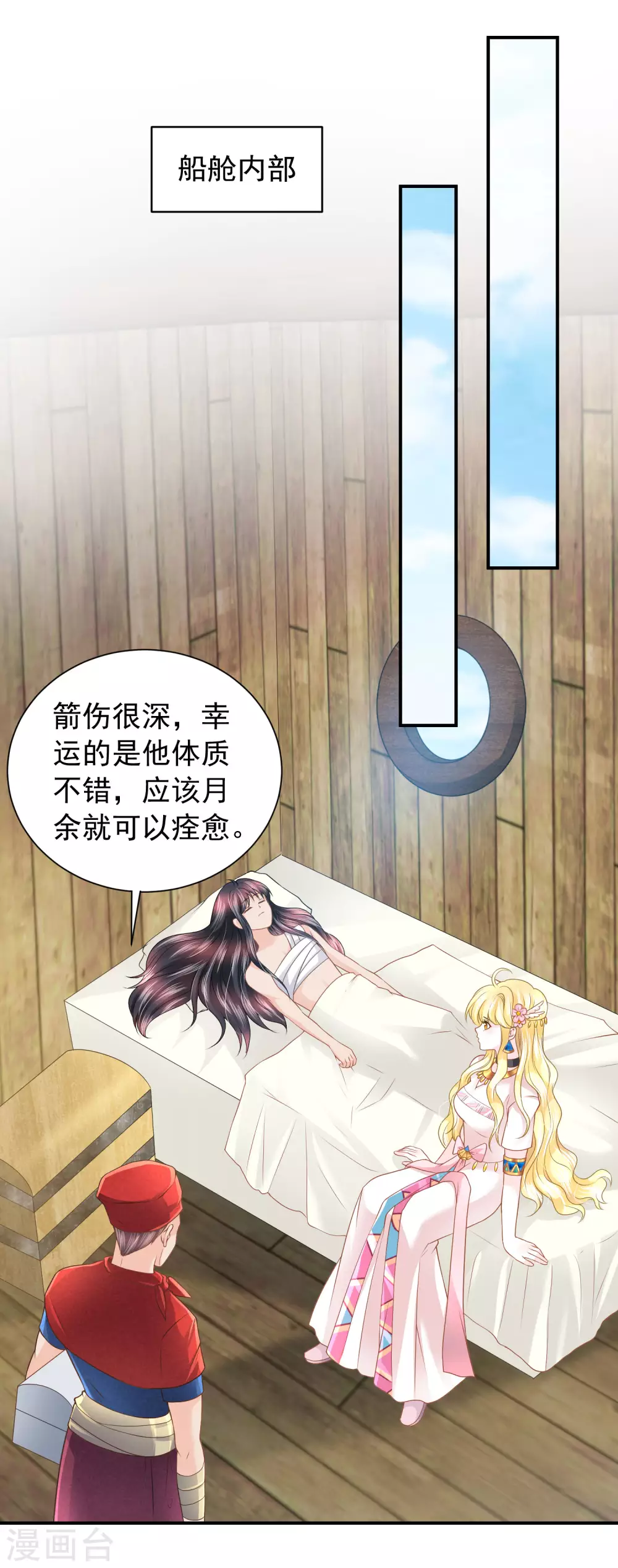 第76话 风暴降临6