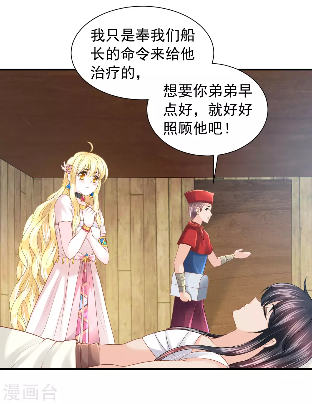 第76话 风暴降临8