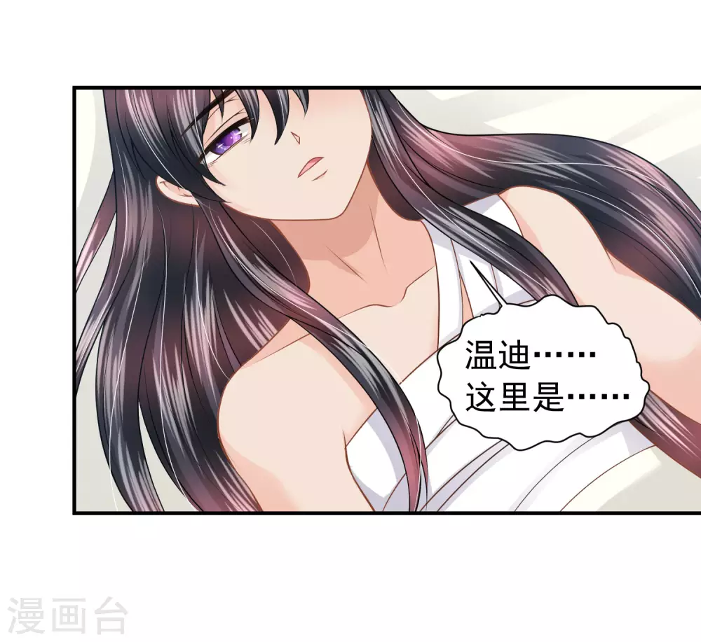 第76话 风暴降临9
