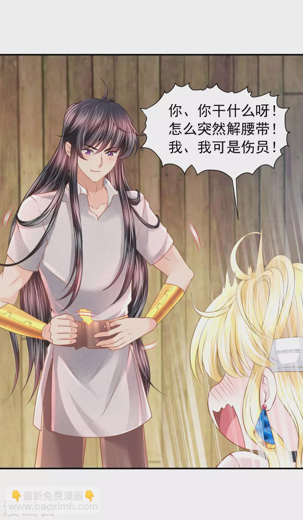 第77话 爱的勋章10