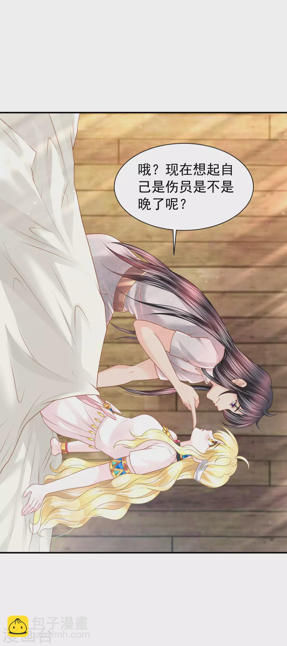 第77话 爱的勋章11