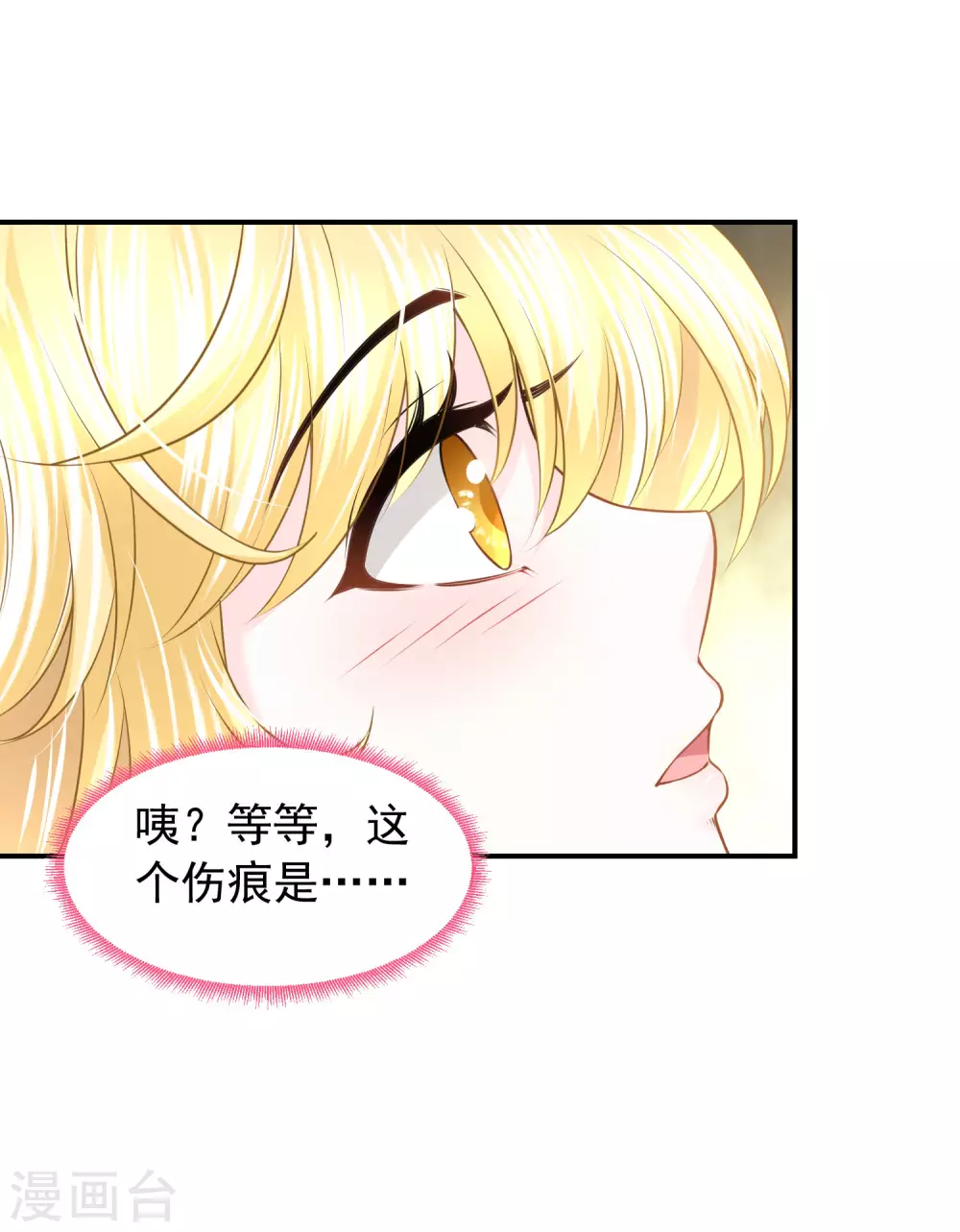 第77话 爱的勋章13