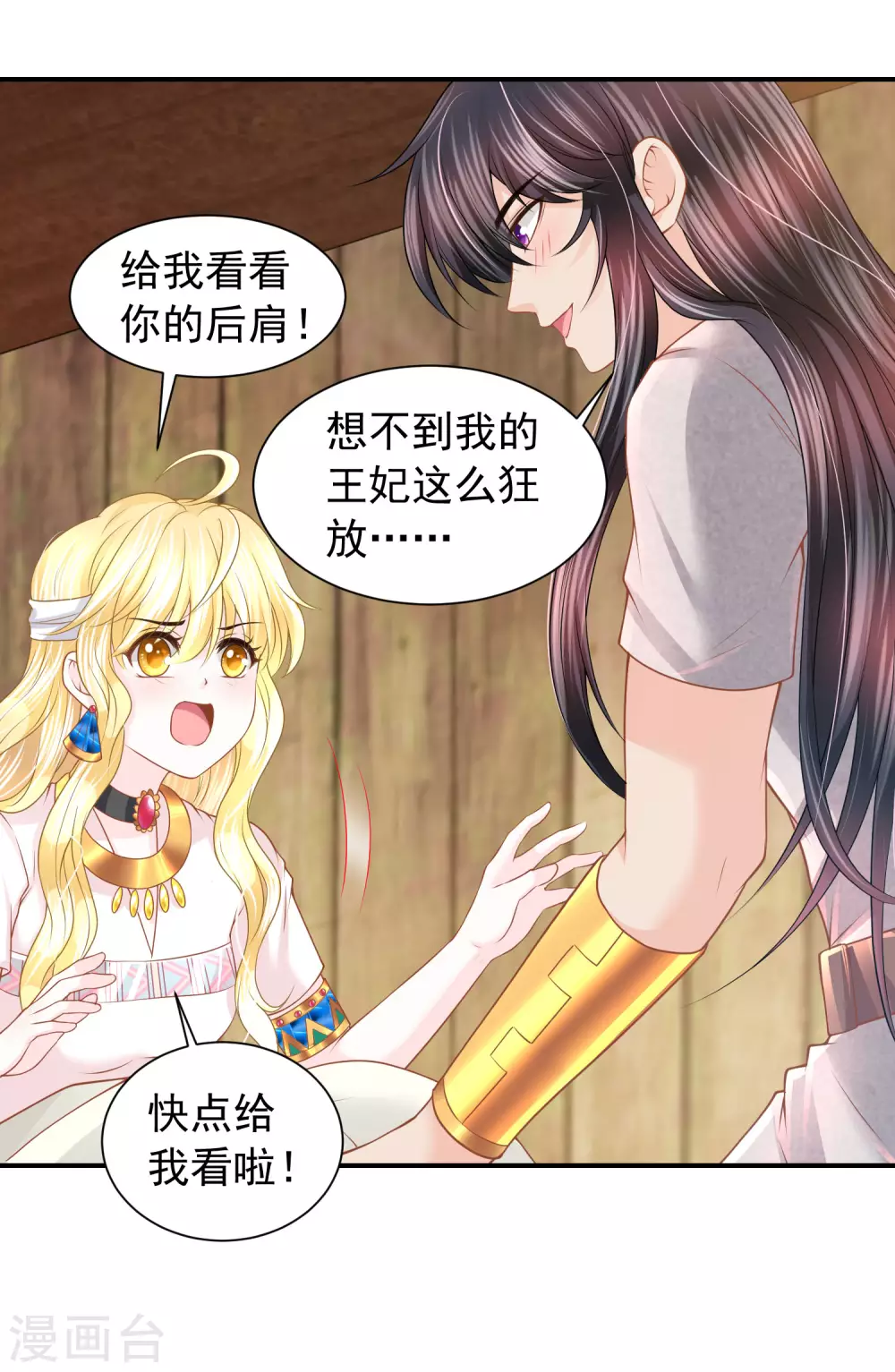 第77话 爱的勋章14