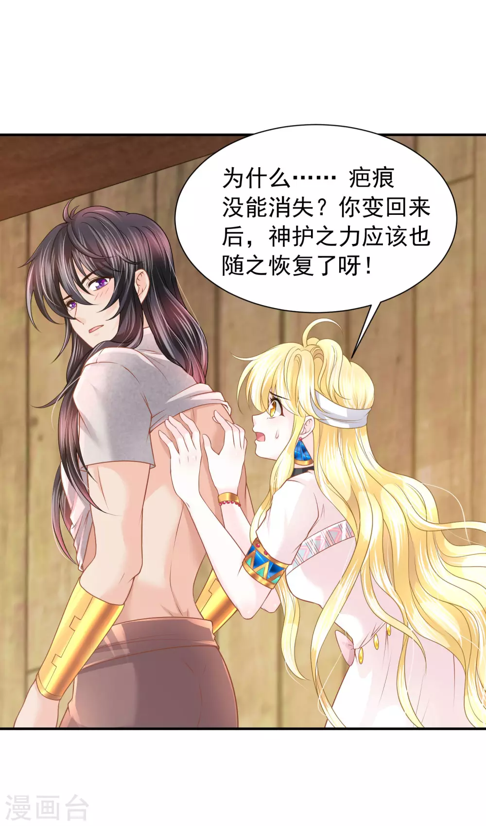 第77话 爱的勋章15