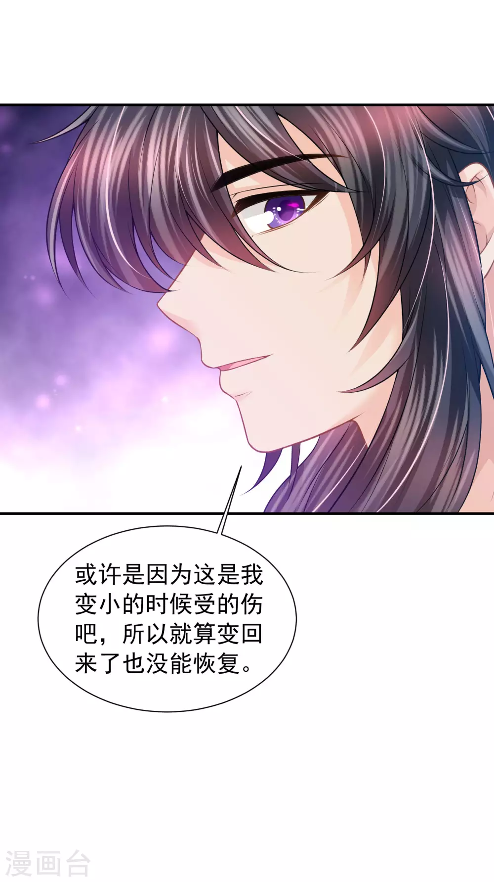 第77话 爱的勋章16
