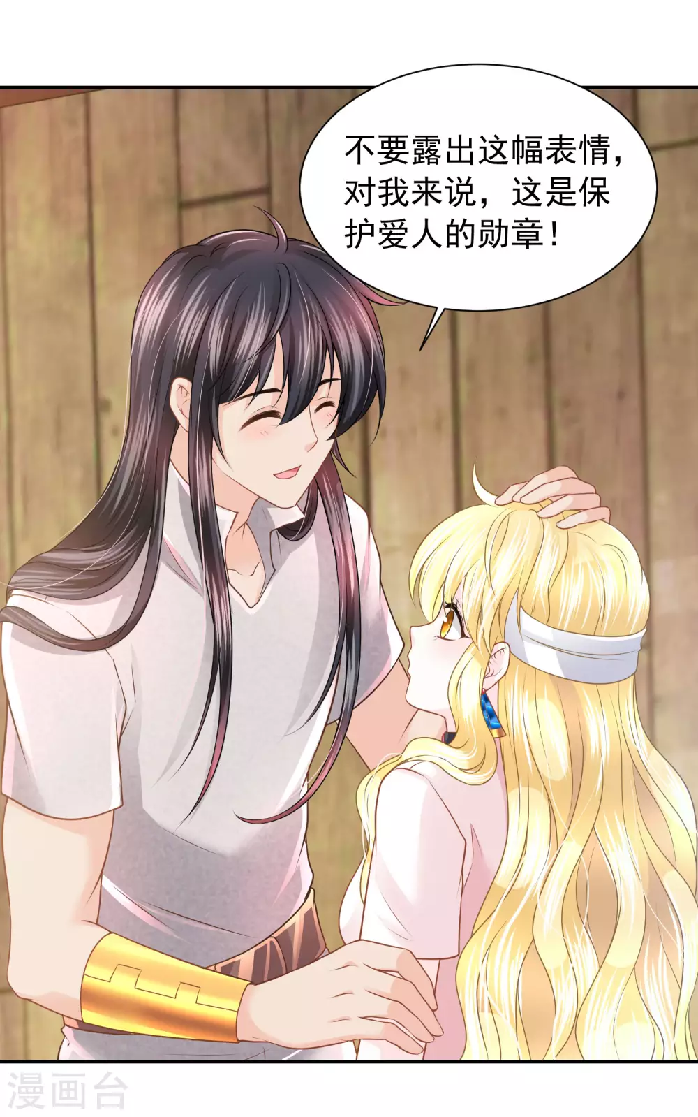 第77话 爱的勋章17