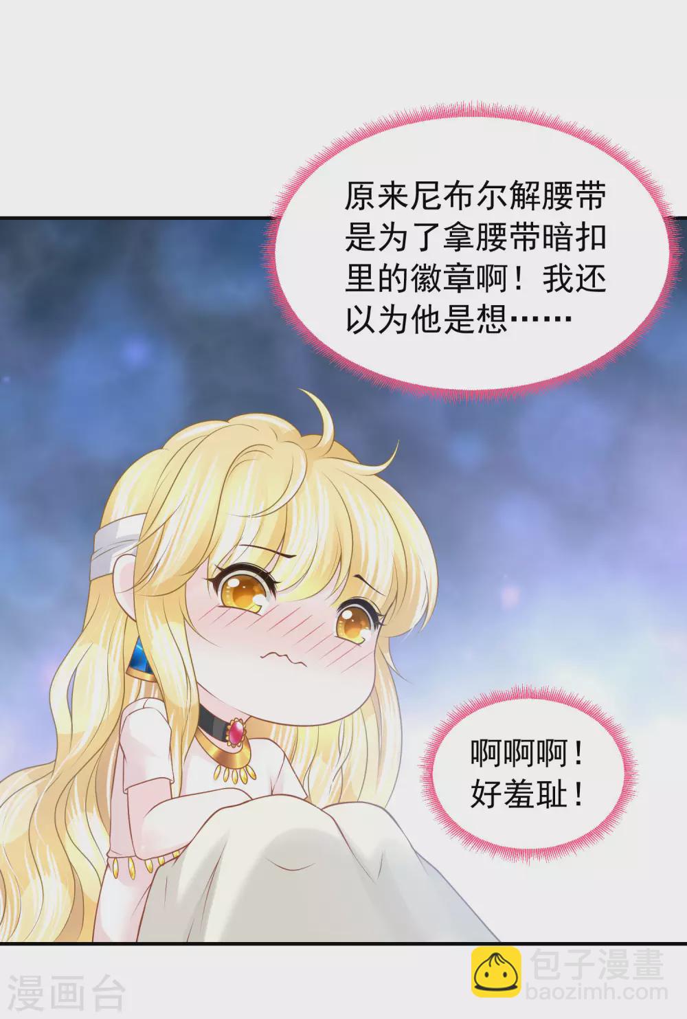 第77话 爱的勋章19