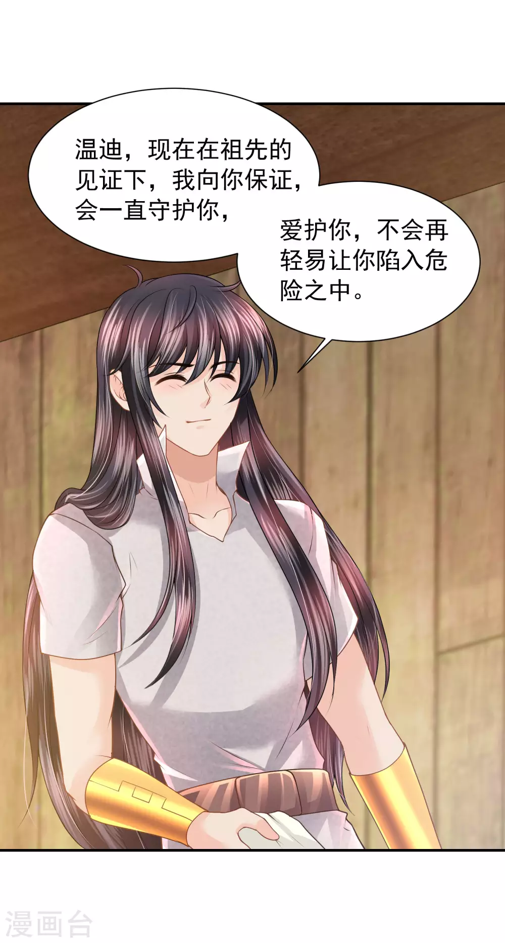 第77话 爱的勋章20