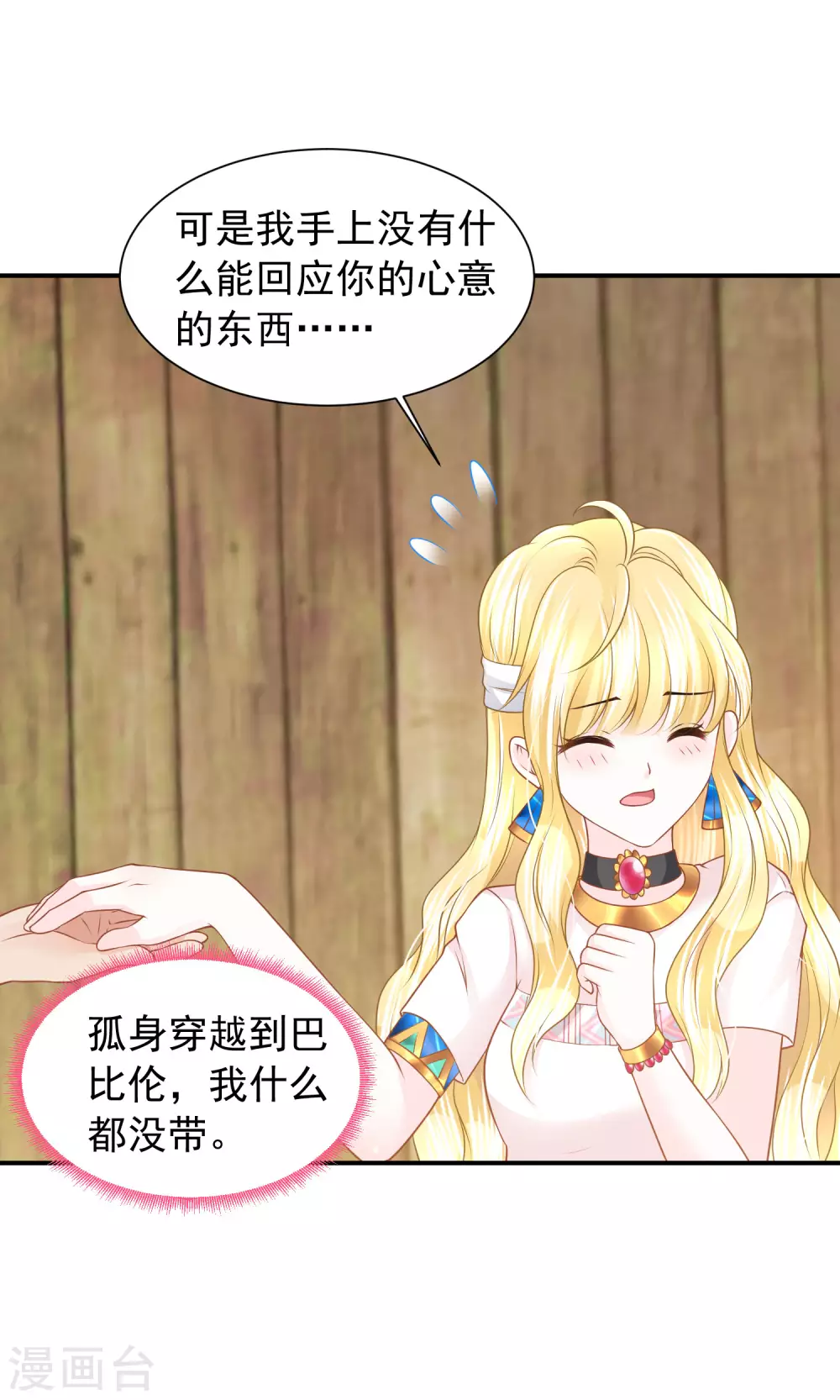 第77话 爱的勋章22