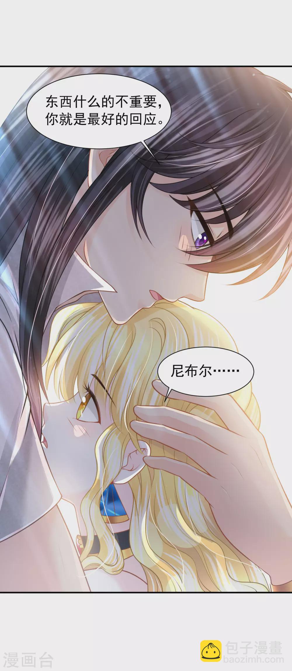 第77话 爱的勋章23